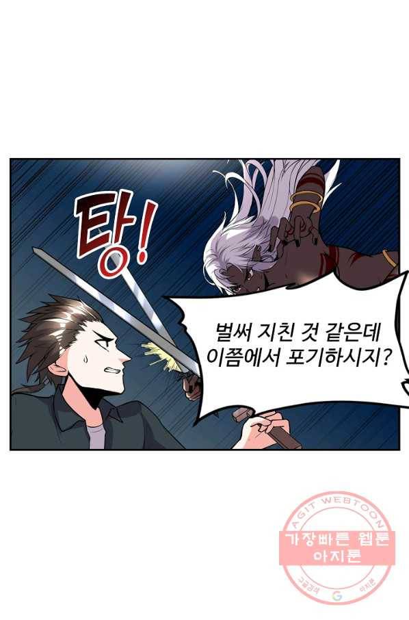 사기당해서 신선이 되었습니다 124화 25