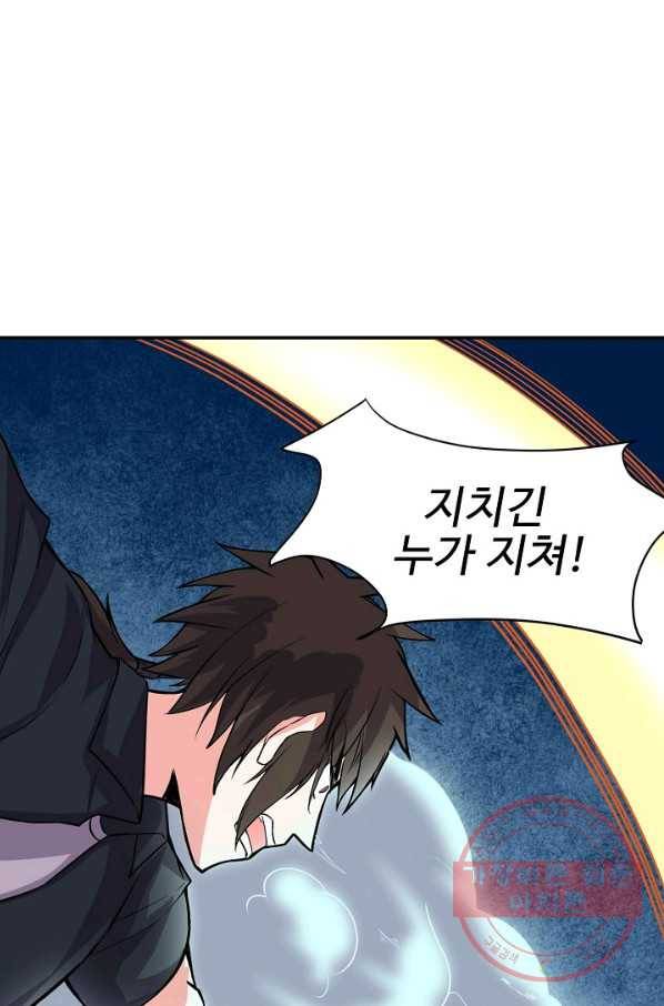 사기당해서 신선이 되었습니다 124화 26