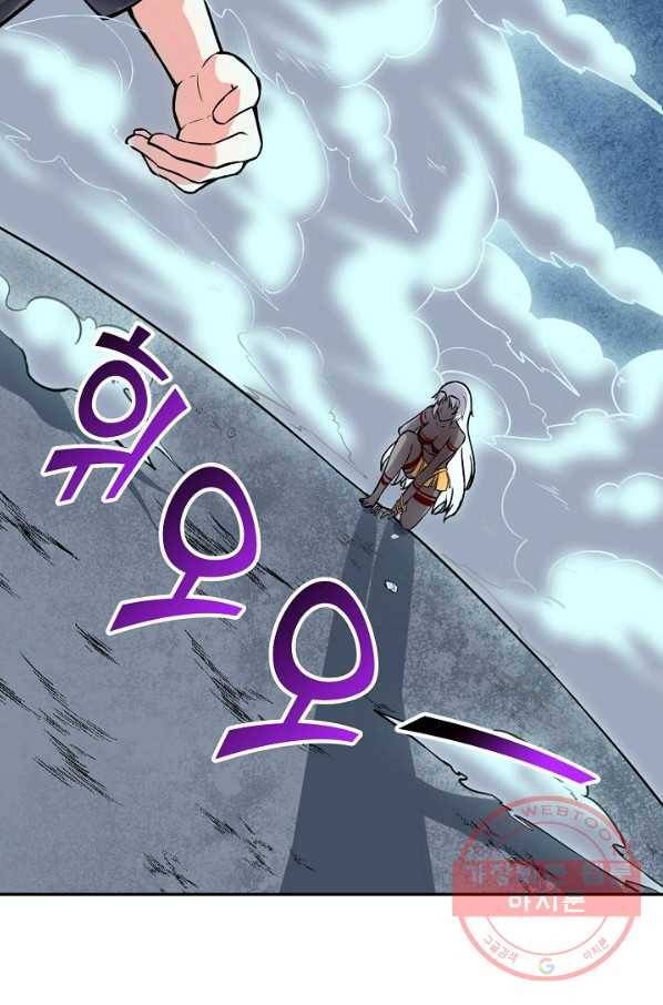 사기당해서 신선이 되었습니다 124화 27
