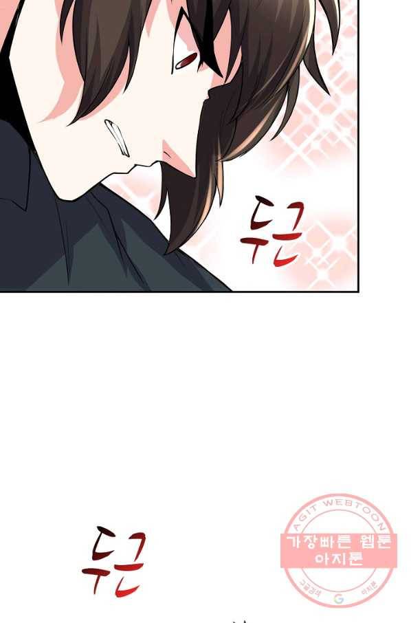 사기당해서 신선이 되었습니다 124화 33
