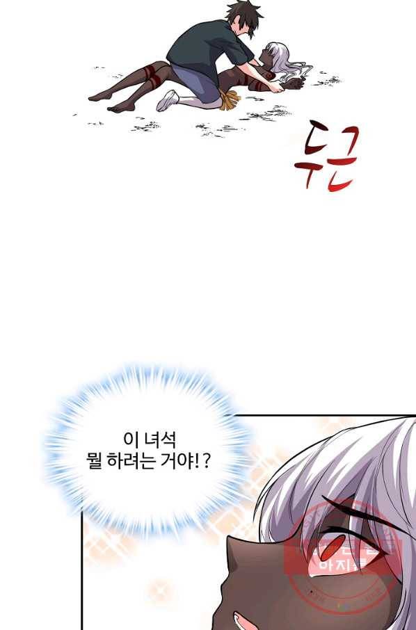 사기당해서 신선이 되었습니다 124화 34