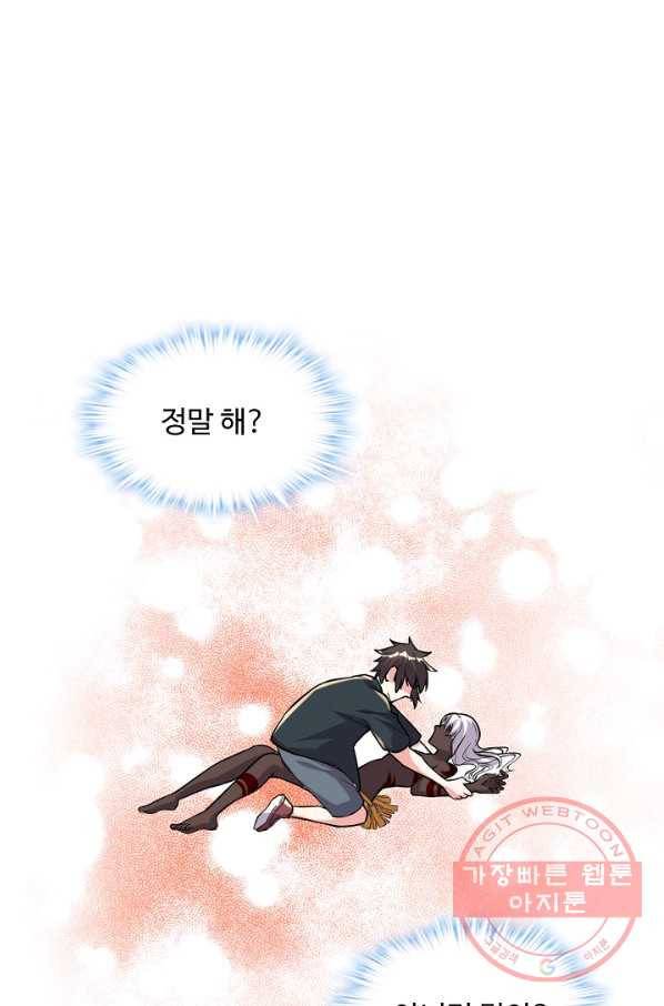 사기당해서 신선이 되었습니다 124화 37