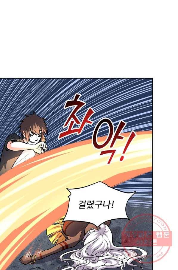 사기당해서 신선이 되었습니다 124화 43