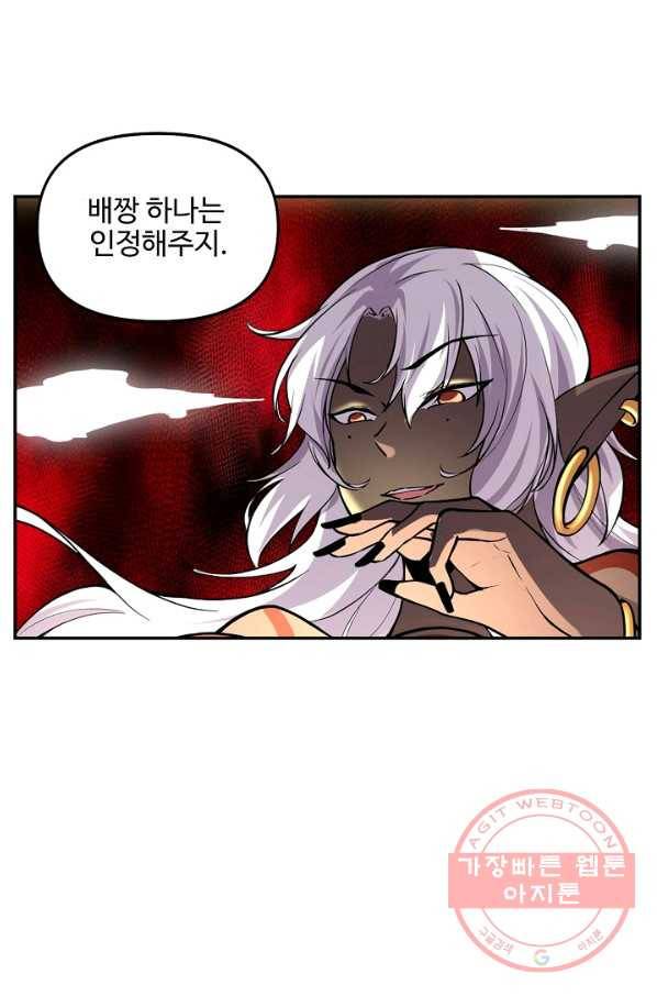 사기당해서 신선이 되었습니다 124화 47