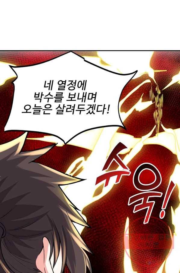 사기당해서 신선이 되었습니다 124화 48