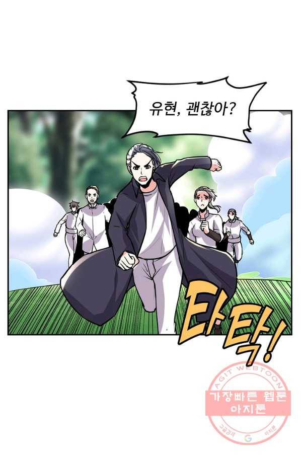 사기당해서 신선이 되었습니다 124화 53