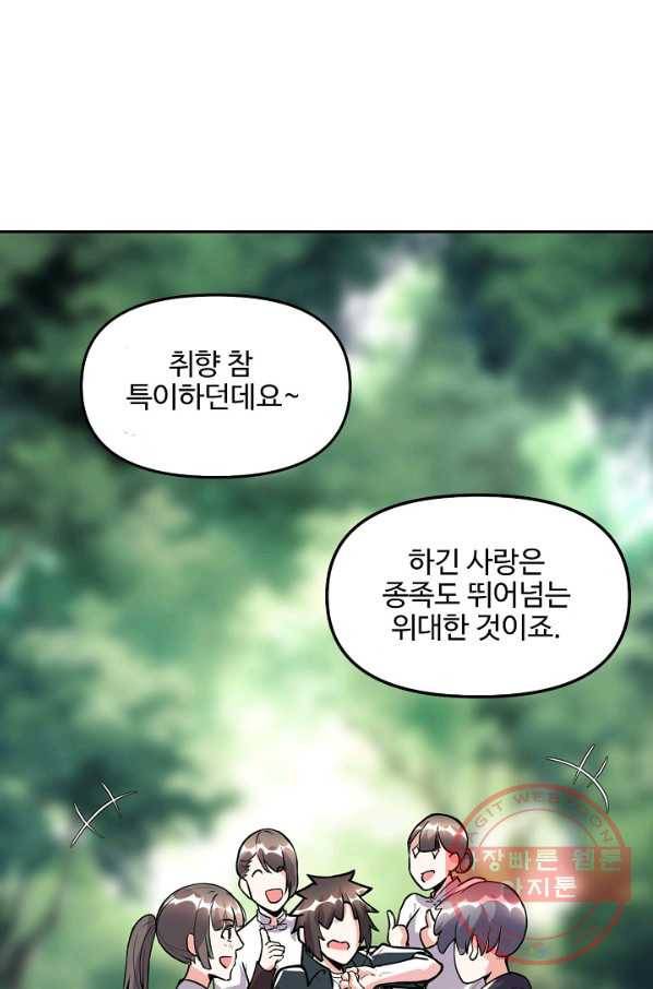 사기당해서 신선이 되었습니다 124화 54