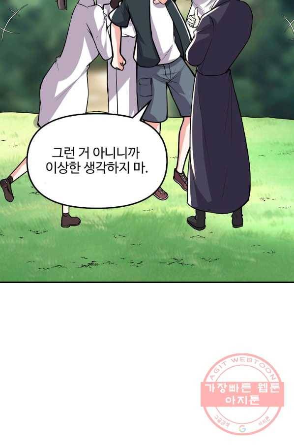 사기당해서 신선이 되었습니다 124화 55