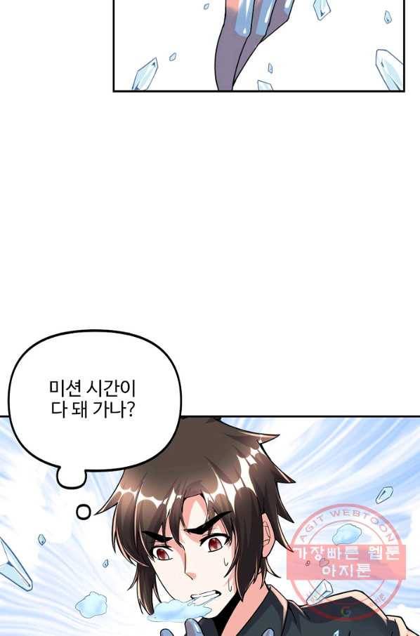 사기당해서 신선이 되었습니다 124화 60