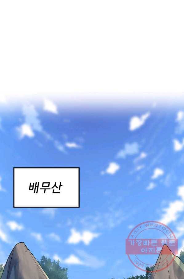 사기당해서 신선이 되었습니다 124화 70