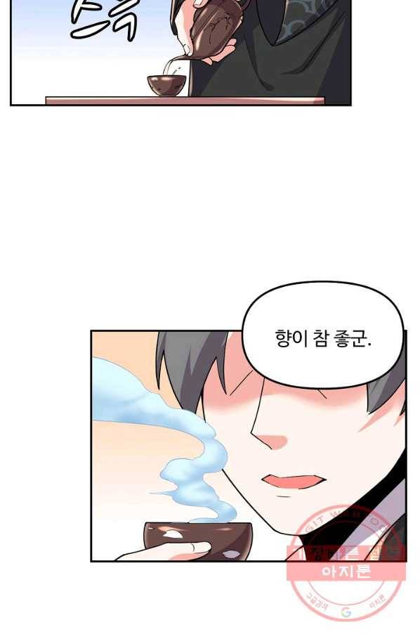 사기당해서 신선이 되었습니다 124화 72