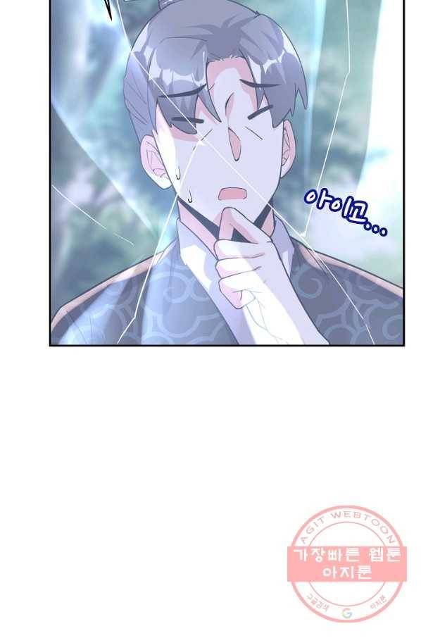 사기당해서 신선이 되었습니다 124화 78