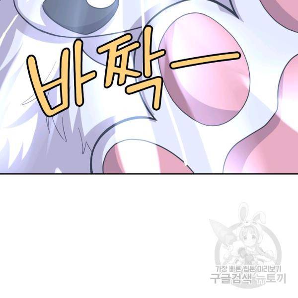 사기당해서 신선이 되었습니다 125화 6