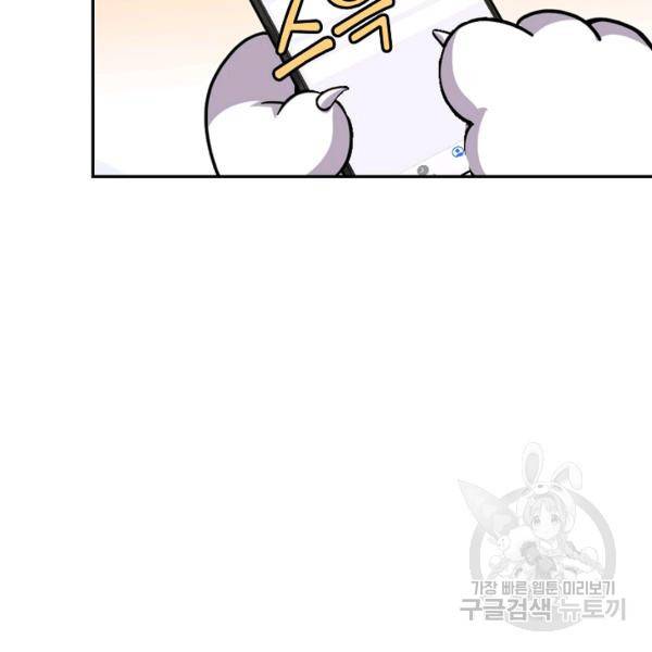 사기당해서 신선이 되었습니다 125화 9
