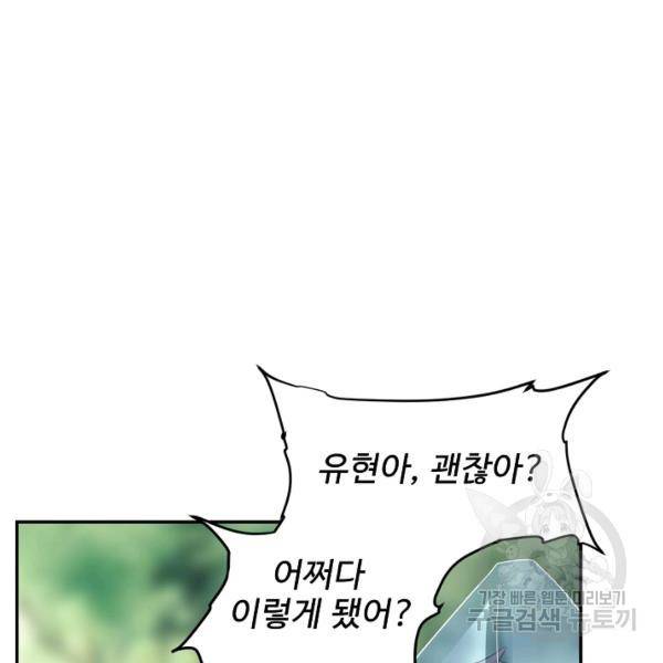 사기당해서 신선이 되었습니다 125화 18