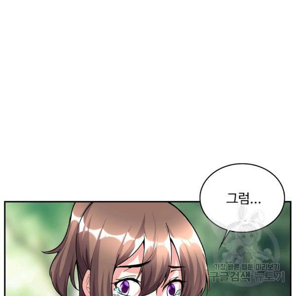 사기당해서 신선이 되었습니다 125화 20