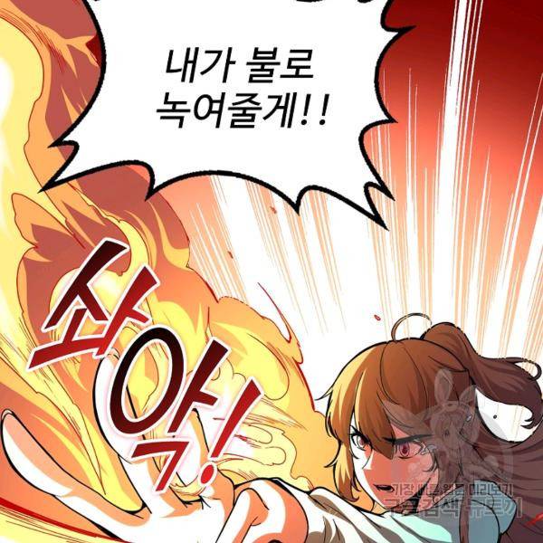 사기당해서 신선이 되었습니다 125화 22