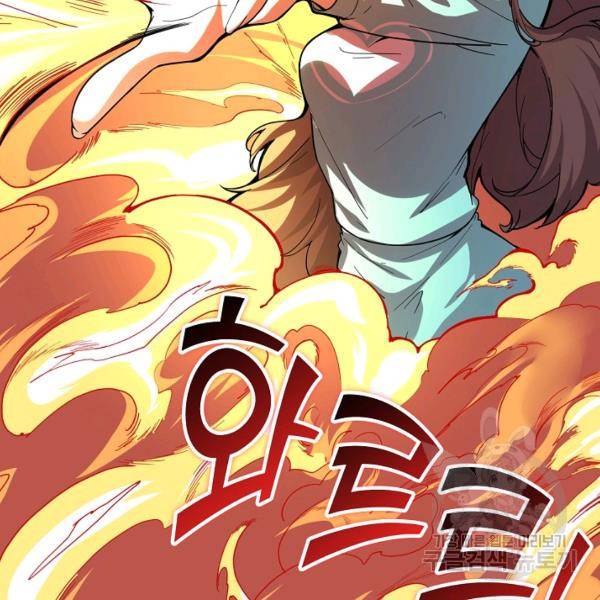 사기당해서 신선이 되었습니다 125화 23