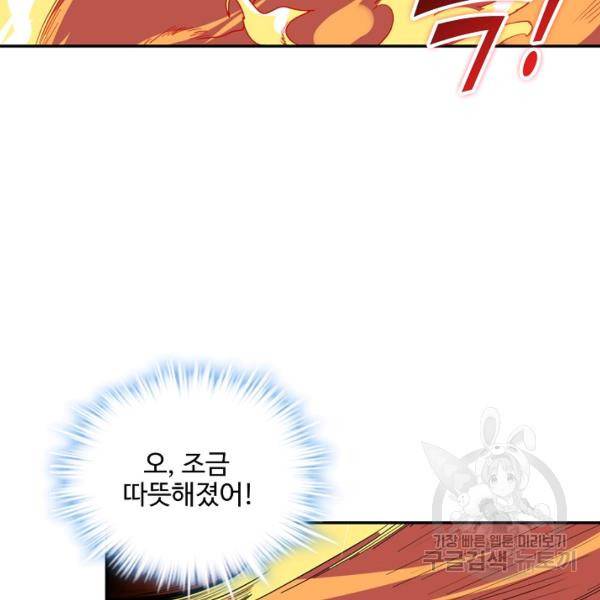 사기당해서 신선이 되었습니다 125화 24
