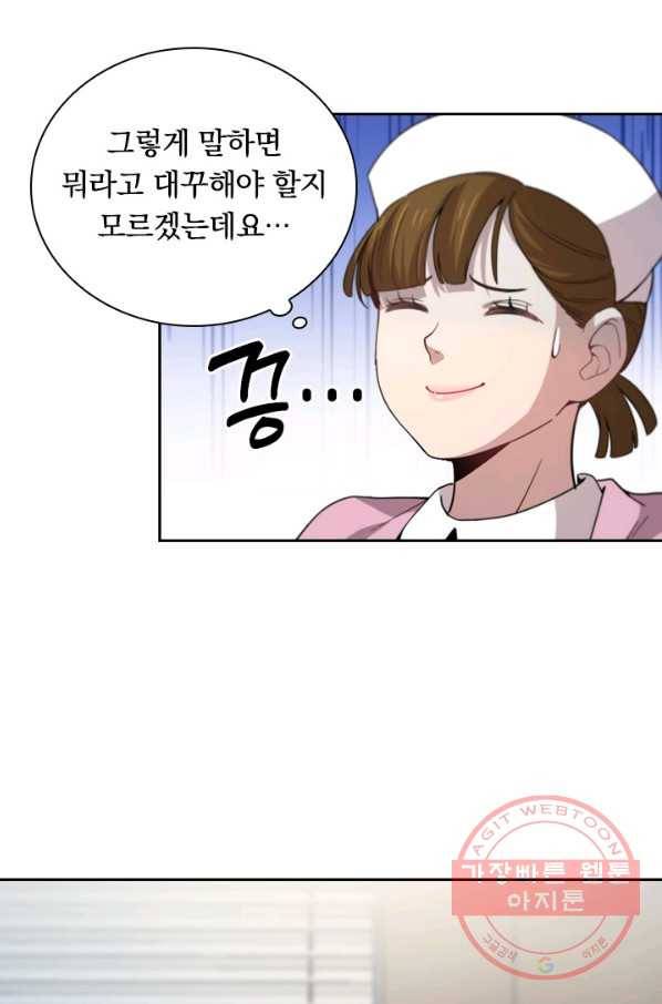 레벨업에 미친 의사 44화 10