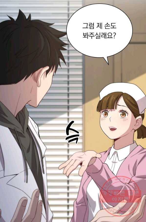 레벨업에 미친 의사 44화 11