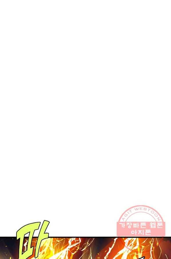 만계 출석 시스템 15화 3