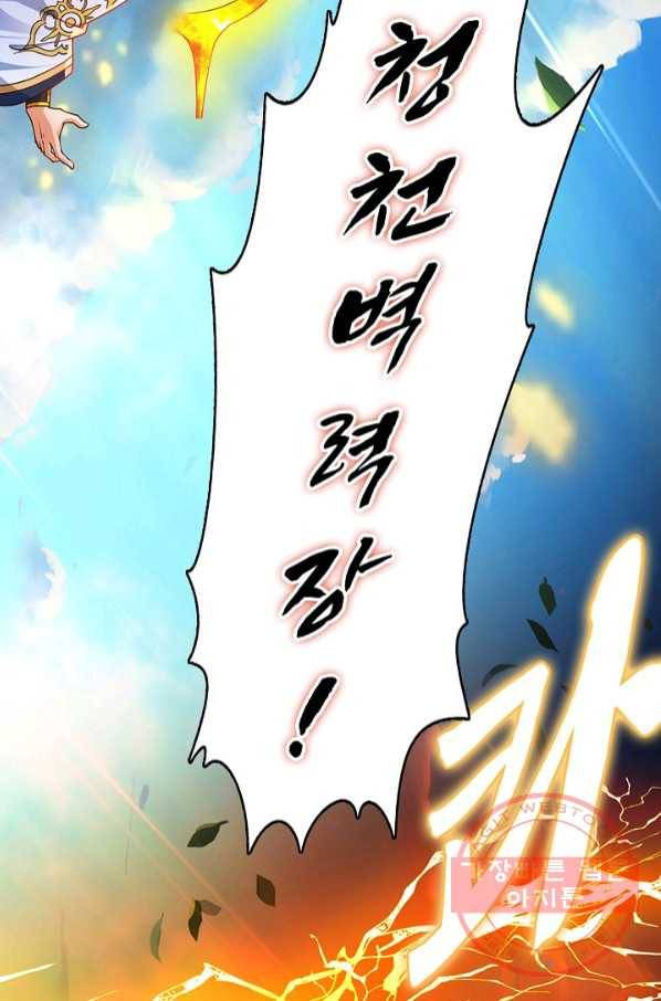 만계 출석 시스템 15화 6