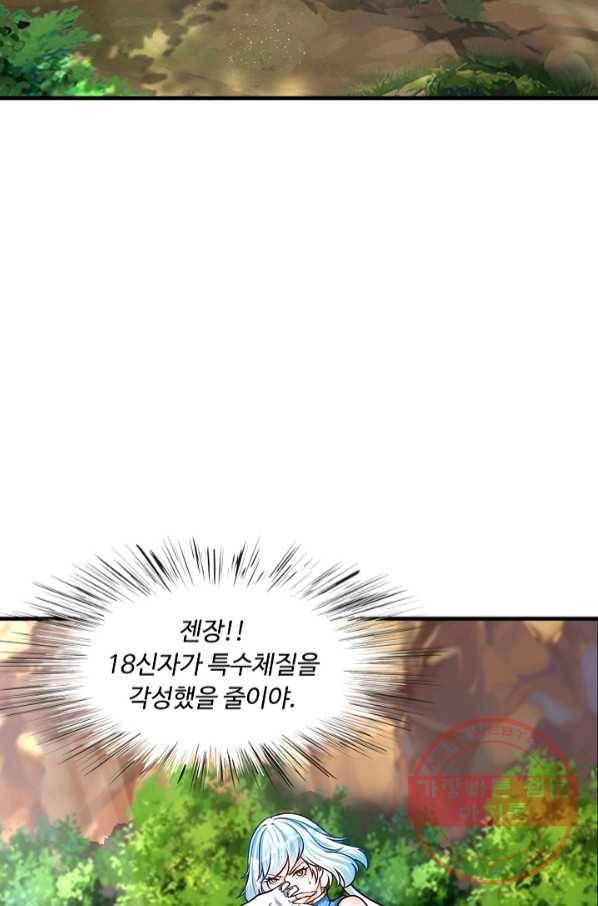 만계 출석 시스템 15화 10
