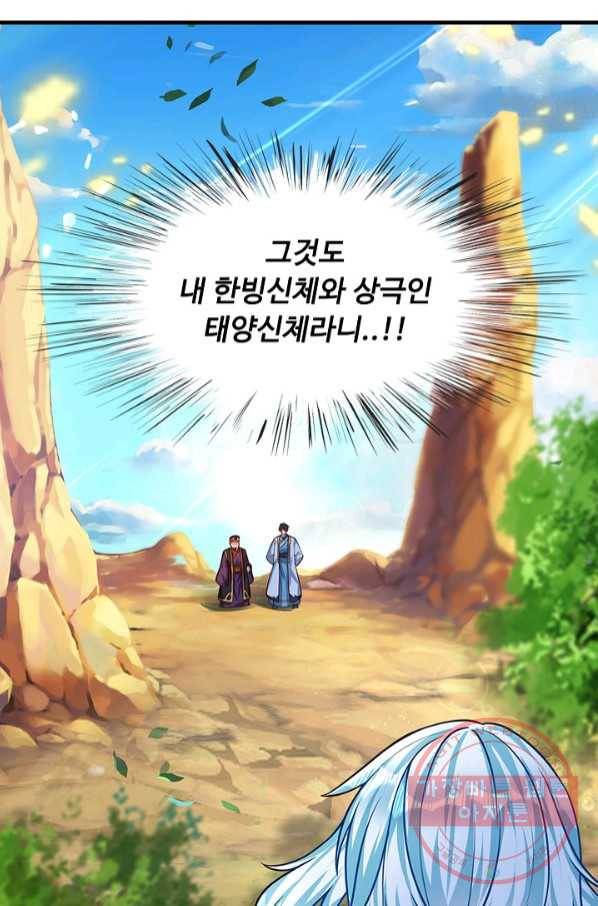 만계 출석 시스템 15화 12