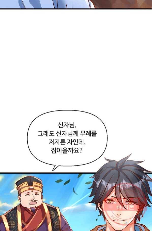 만계 출석 시스템 15화 16