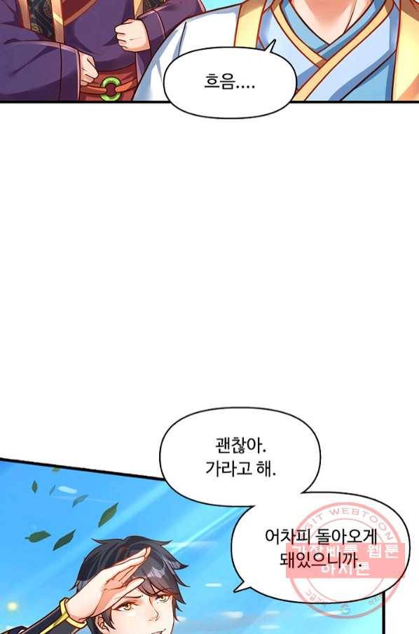 만계 출석 시스템 15화 17
