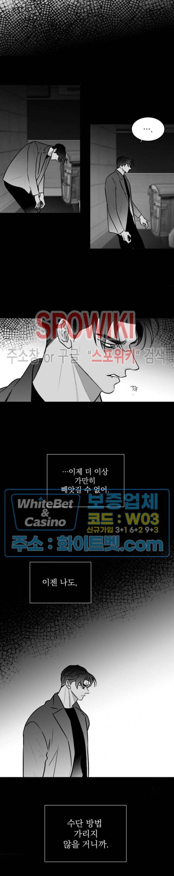 풀 인더 풀 (Fool in the Pool) 52화 3