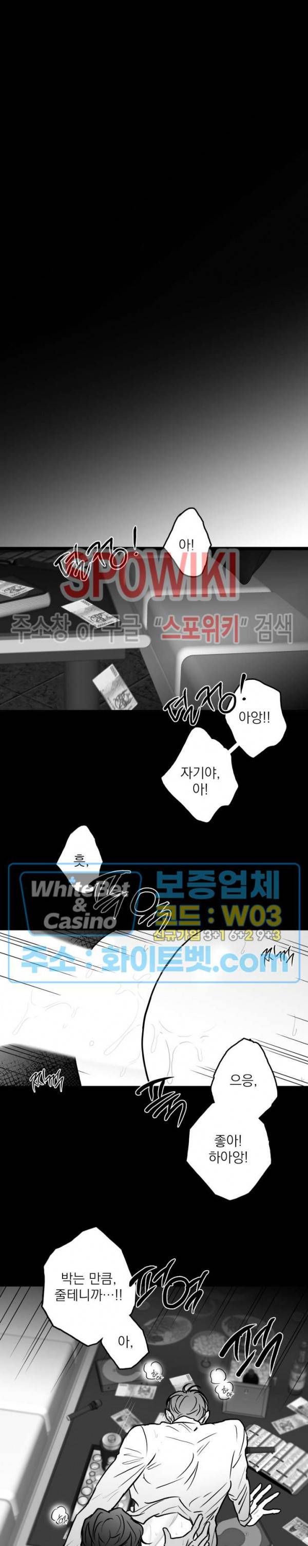 풀 인더 풀 (Fool in the Pool) 52화 4