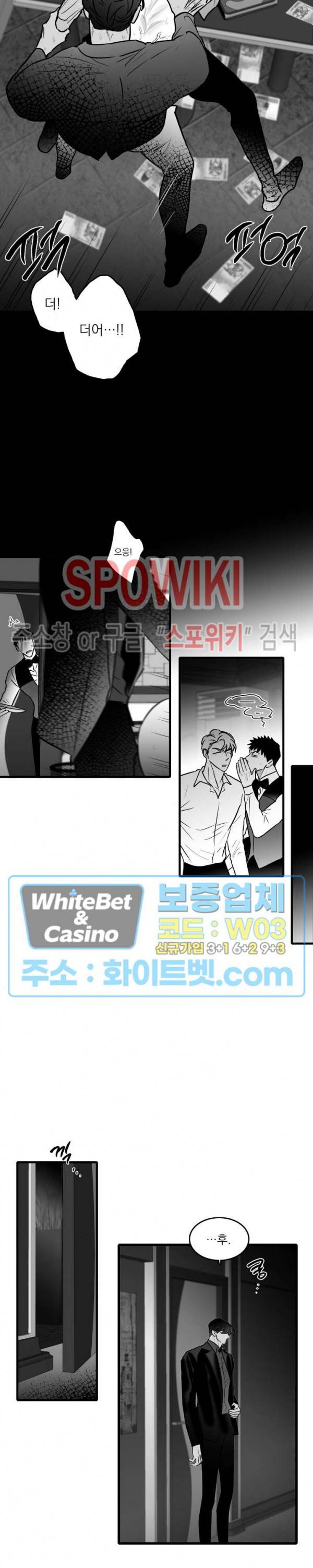 풀 인더 풀 (Fool in the Pool) 52화 5
