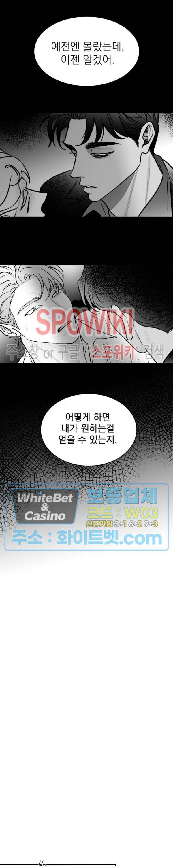 풀 인더 풀 (Fool in the Pool) 52화 9