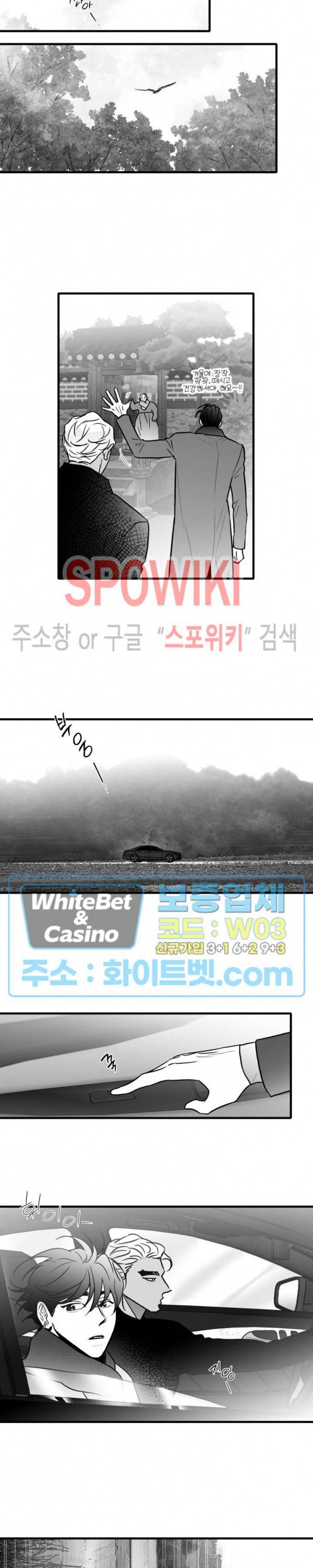 풀 인더 풀 (Fool in the Pool) 52화 10