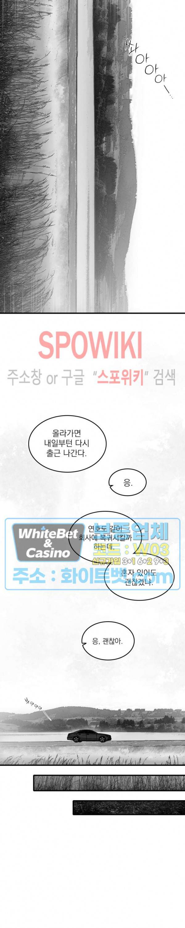 풀 인더 풀 (Fool in the Pool) 52화 11