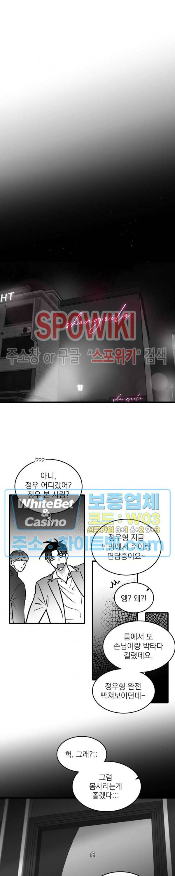 풀 인더 풀 (Fool in the Pool) 52화 12