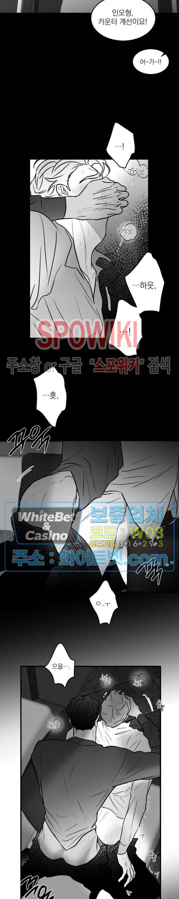 풀 인더 풀 (Fool in the Pool) 52화 13