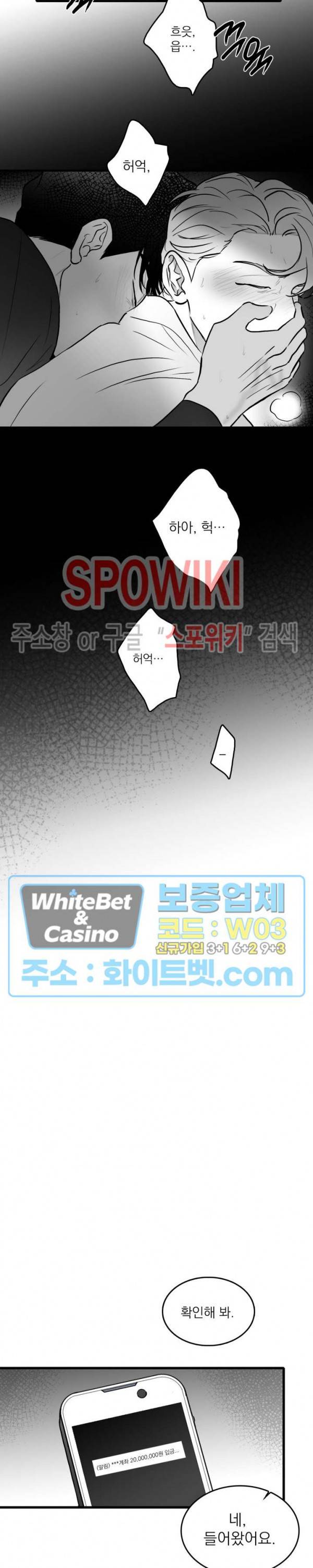 풀 인더 풀 (Fool in the Pool) 52화 14
