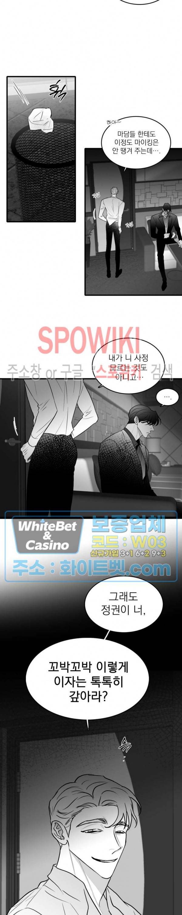 풀 인더 풀 (Fool in the Pool) 52화 15