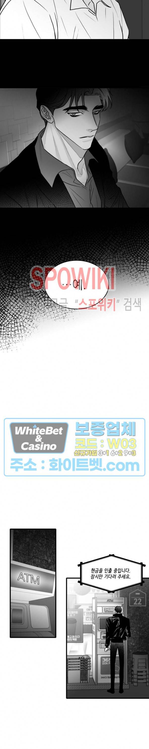 풀 인더 풀 (Fool in the Pool) 52화 16