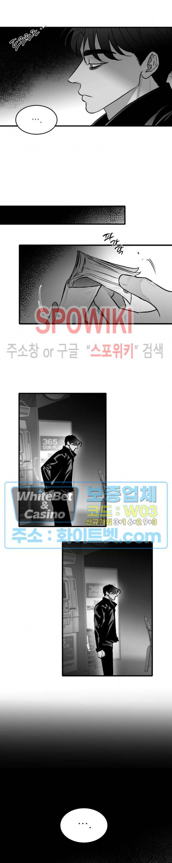 풀 인더 풀 (Fool in the Pool) 52화 17
