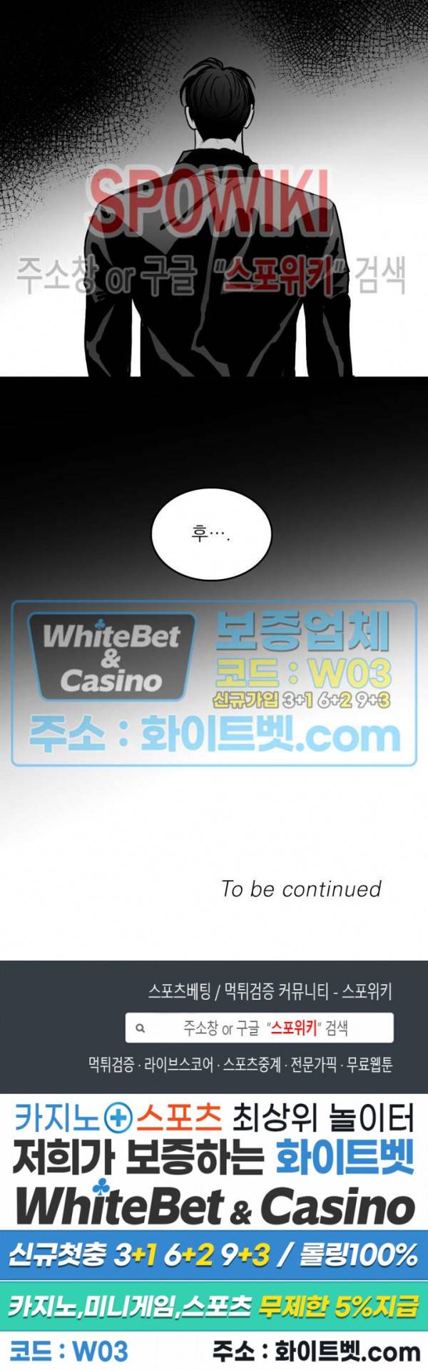 풀 인더 풀 (Fool in the Pool) 52화 18