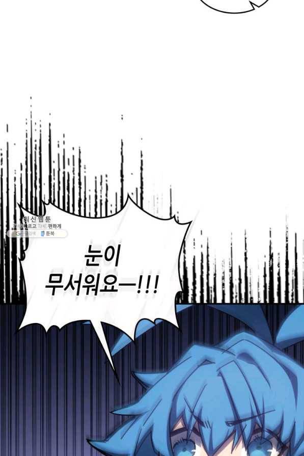 귀환자의 마법은 특별해야 합니다 178화 4
