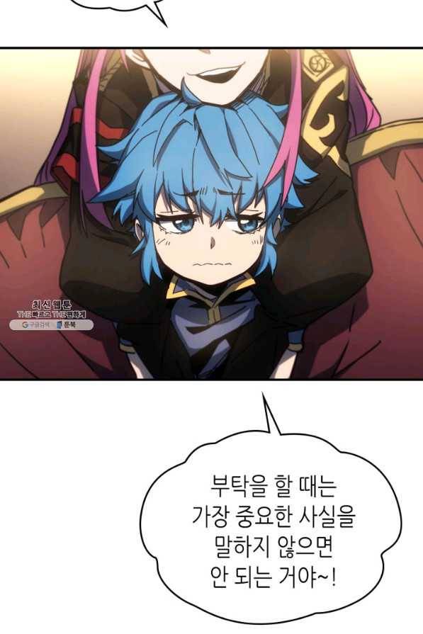 귀환자의 마법은 특별해야 합니다 178화 6