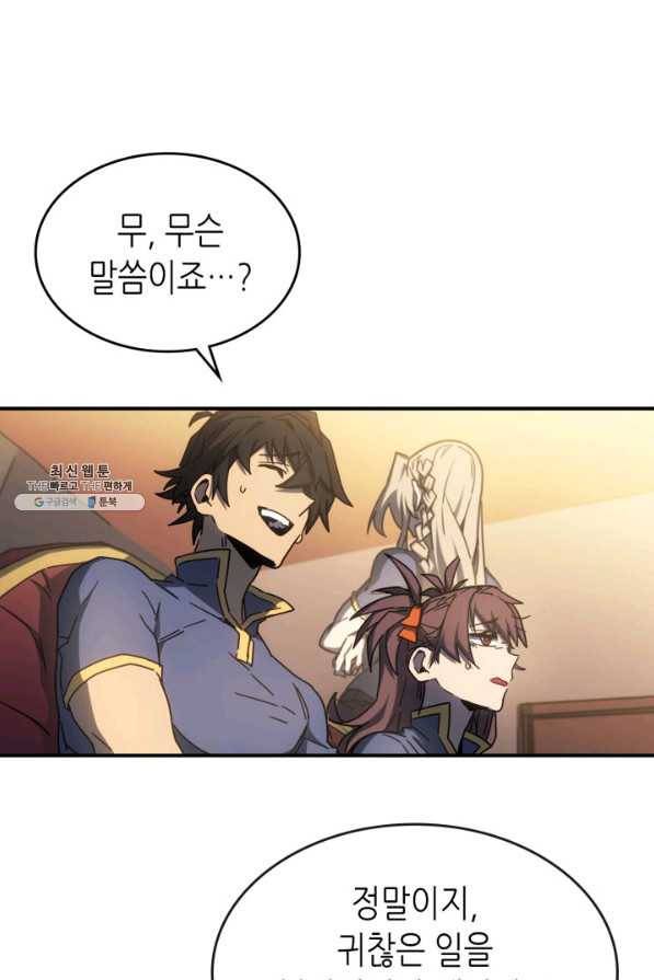 귀환자의 마법은 특별해야 합니다 178화 7