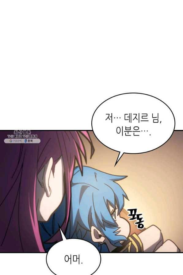 귀환자의 마법은 특별해야 합니다 178화 10