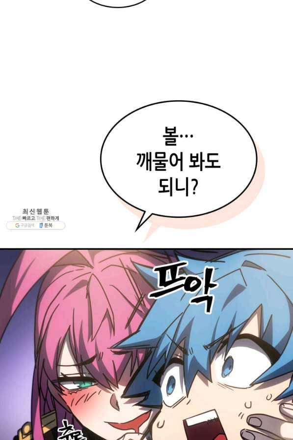 귀환자의 마법은 특별해야 합니다 178화 11