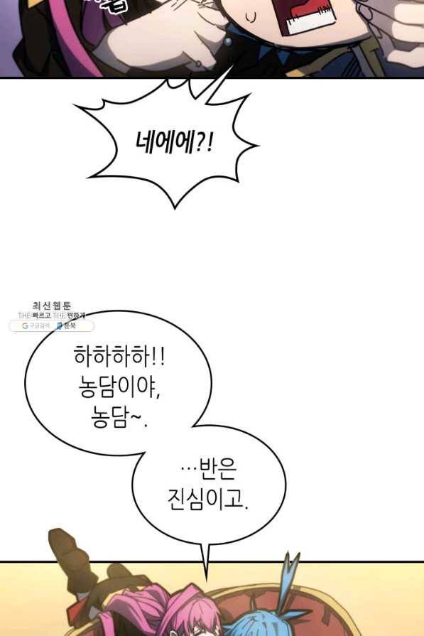 귀환자의 마법은 특별해야 합니다 178화 12